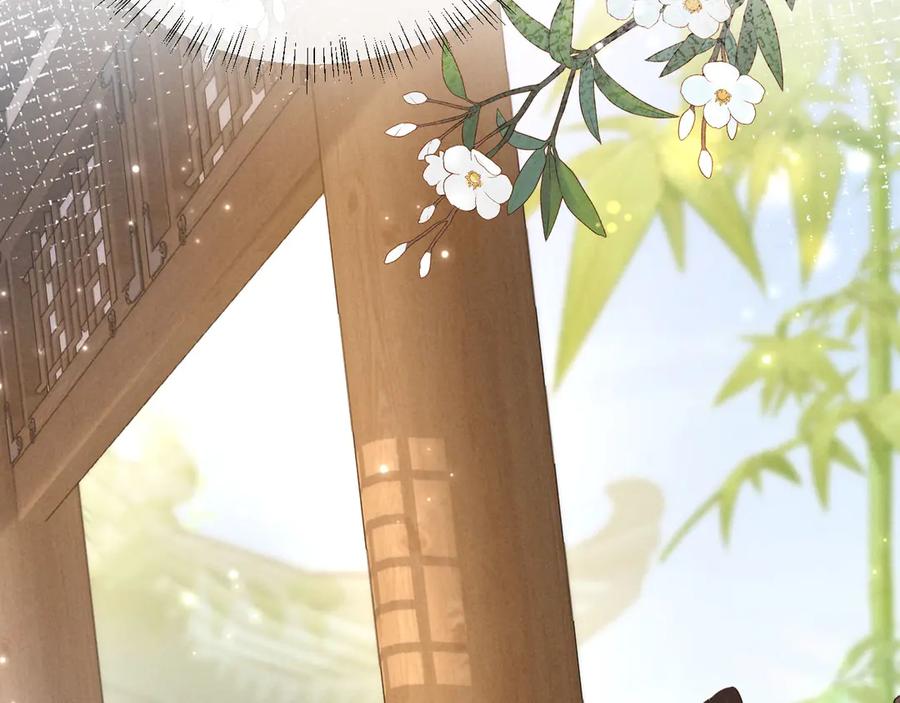 《新婚夜，我怀了督主的崽》第11话 督主的恶趣味 第27页