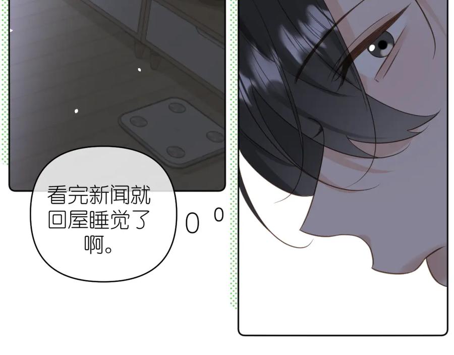 有雾 - 第12话 回忆结束 - 第45张图