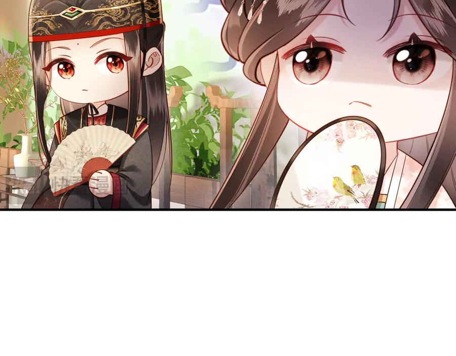 《新婚夜，我怀了督主的崽》第11话 督主的恶趣味 第57页