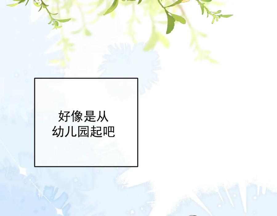 有雾 - 第12话 回忆结束 - 第2张图