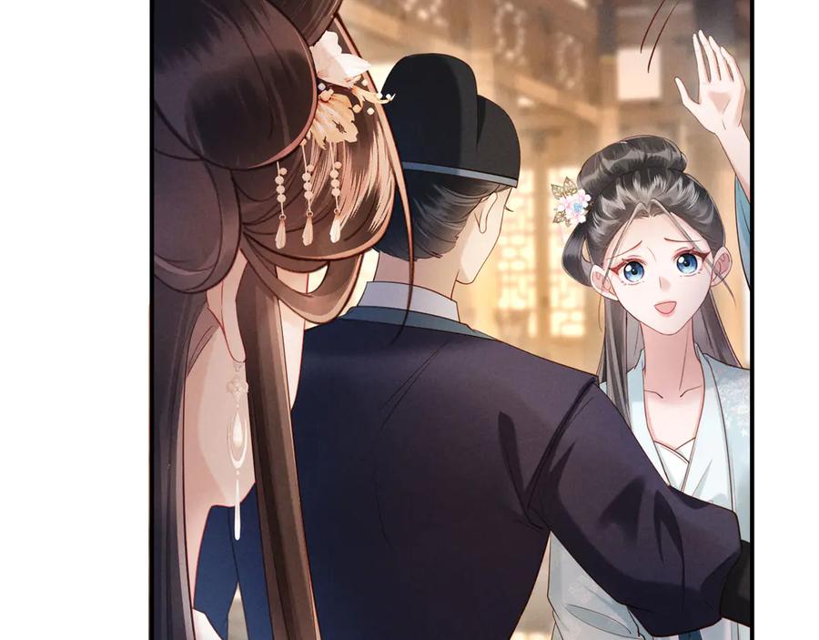 《新婚夜，我怀了督主的崽》第11话 督主的恶趣味 第71页