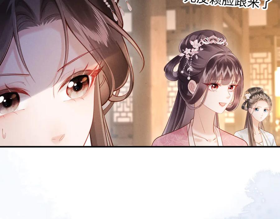 《新婚夜，我怀了督主的崽》第11话 督主的恶趣味 第23页