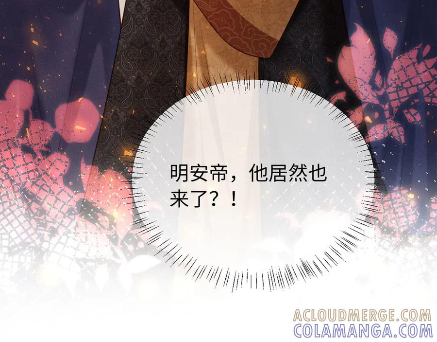 《新婚夜，我怀了督主的崽》第11话 督主的恶趣味 第102页