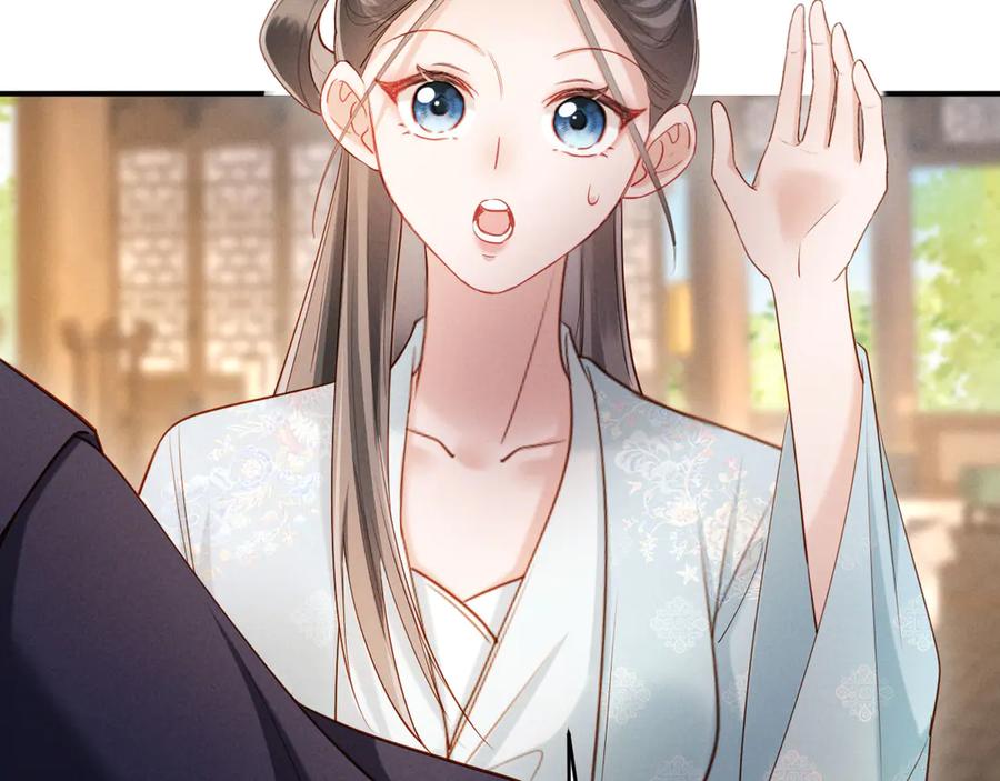 《新婚夜，我怀了督主的崽》第11话 督主的恶趣味 第47页