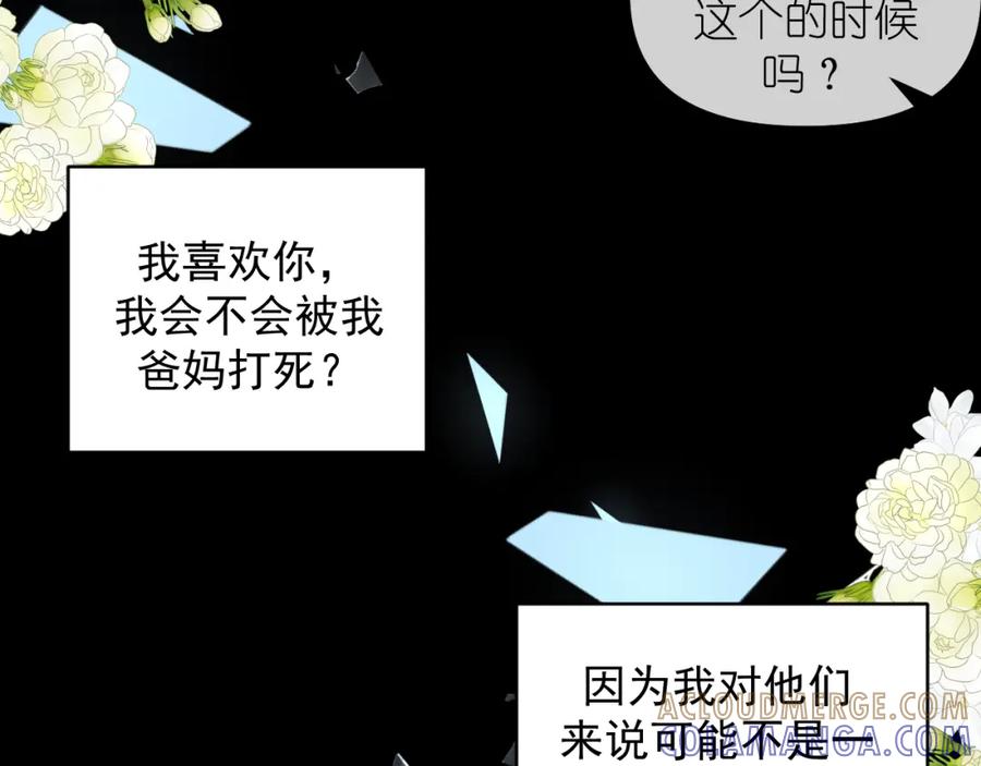 有雾 - 第12话 回忆结束 - 第22张图