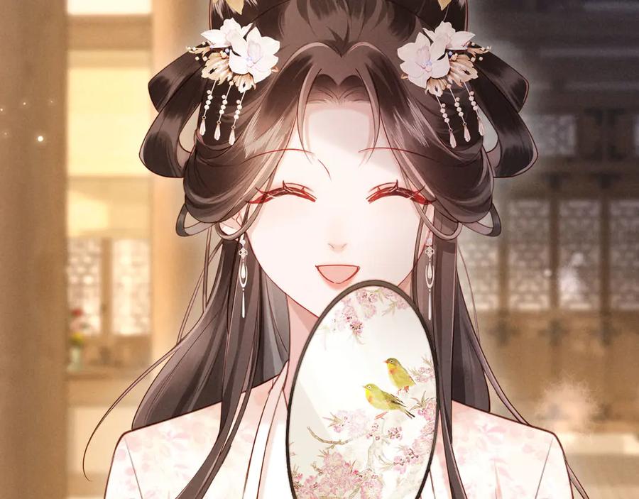 《新婚夜，我怀了督主的崽》第11话 督主的恶趣味 第85页