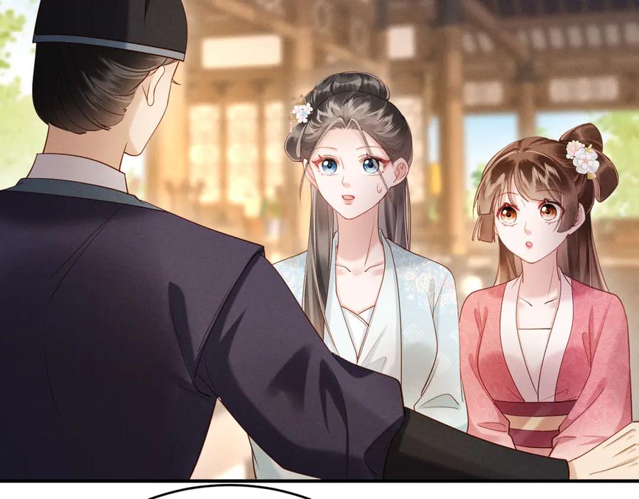 《新婚夜，我怀了督主的崽》第11话 督主的恶趣味 第45页