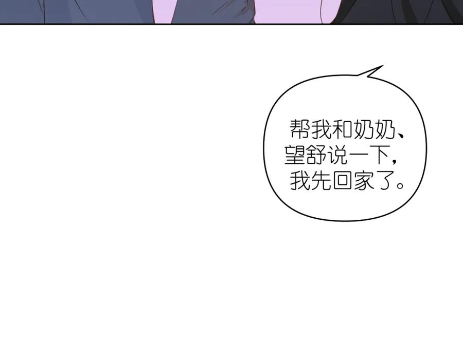有雾 - 第12话 回忆结束 - 第30张图