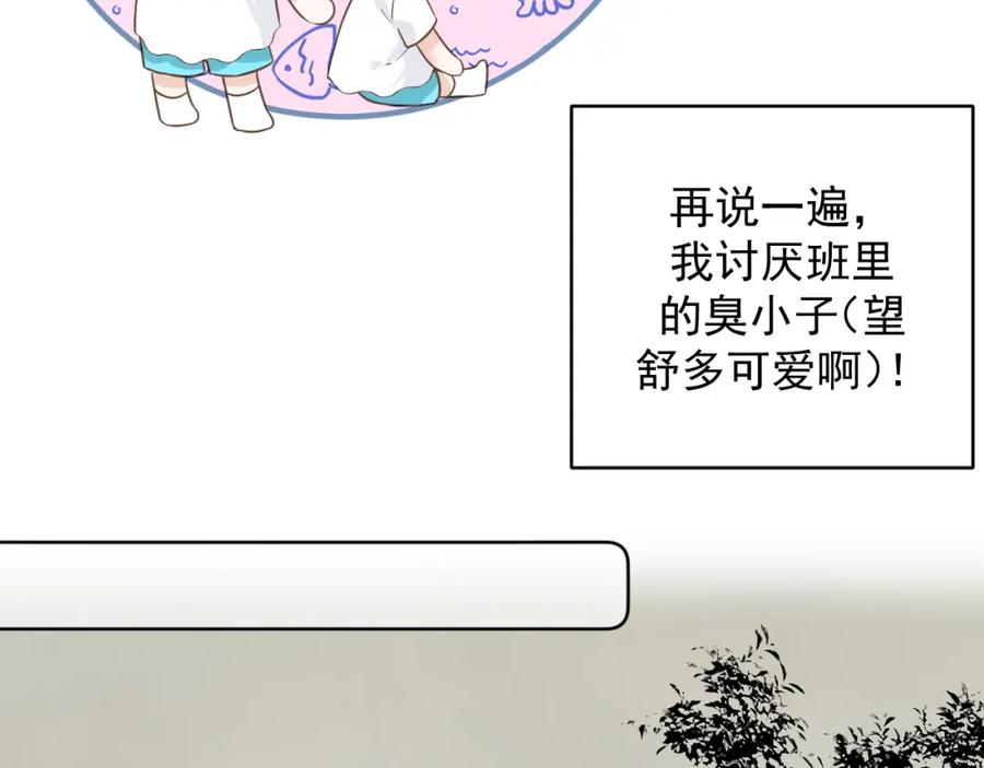 有雾 - 第12话 回忆结束 - 第11张图