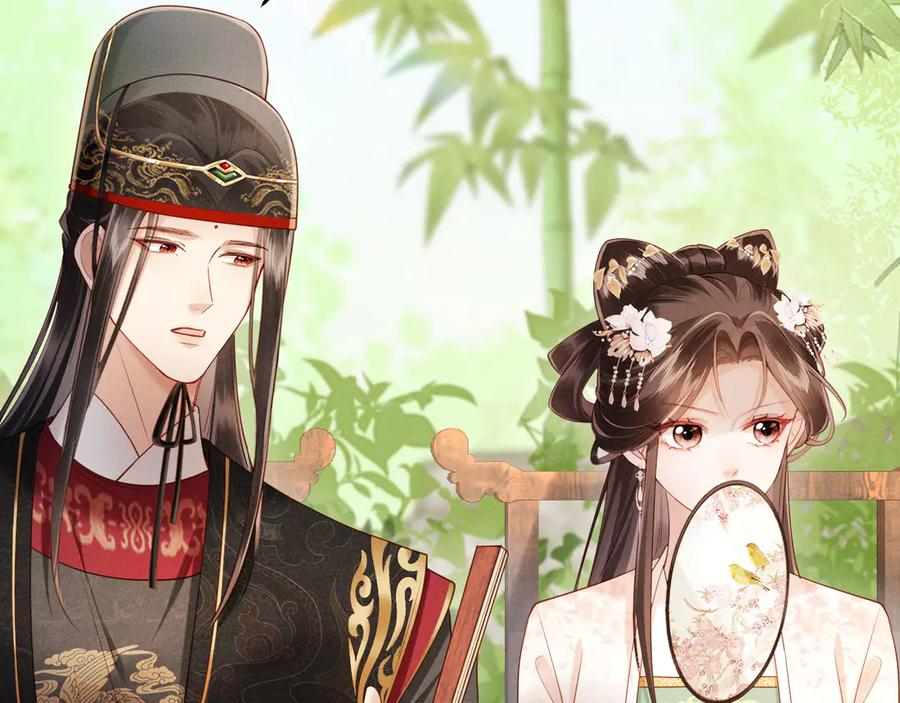 《新婚夜，我怀了督主的崽》第11话 督主的恶趣味 第35页