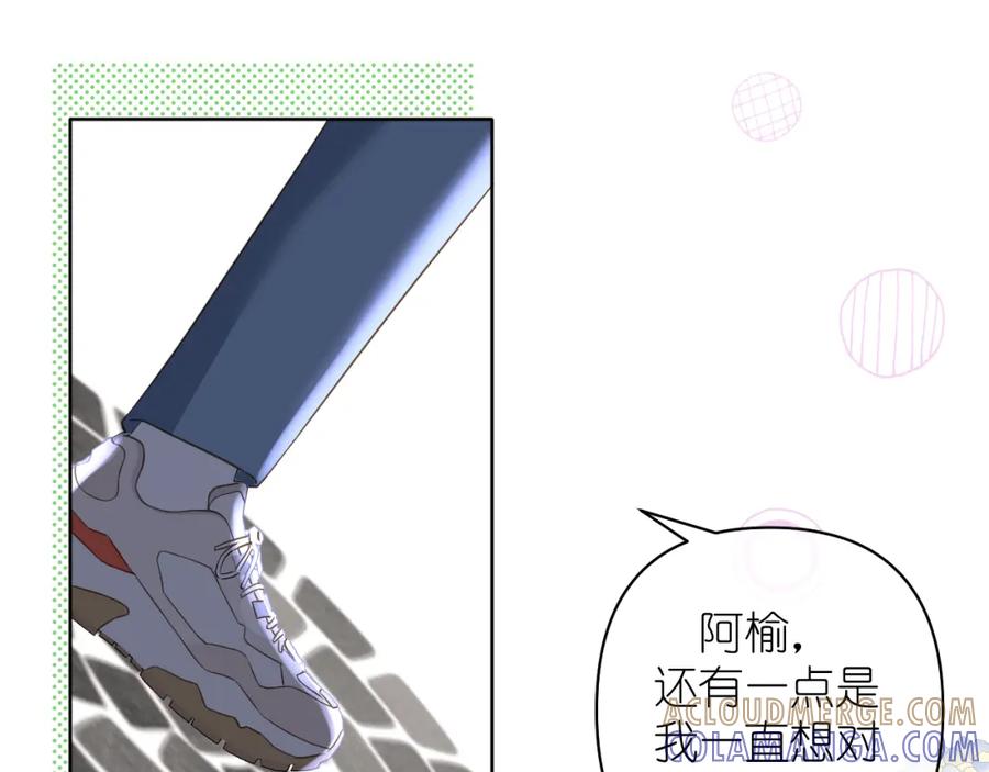 有雾 - 第12话 回忆结束 - 第31张图