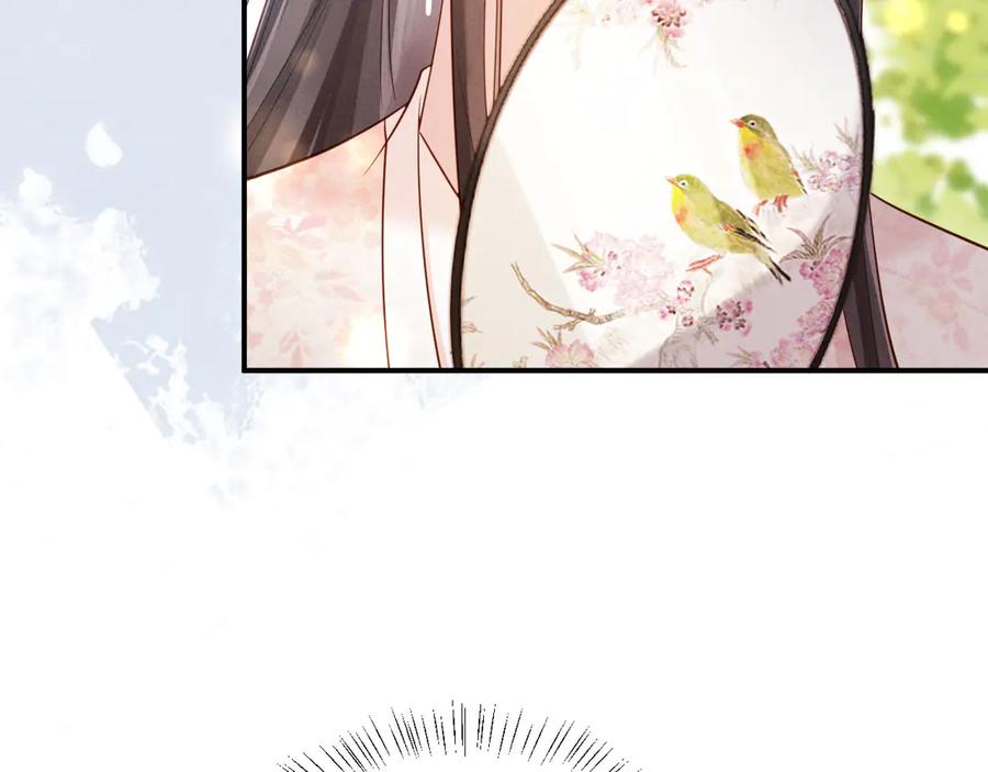 《新婚夜，我怀了督主的崽》第11话 督主的恶趣味 第55页
