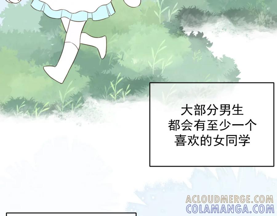 有雾 - 第12话 回忆结束 - 第4张图