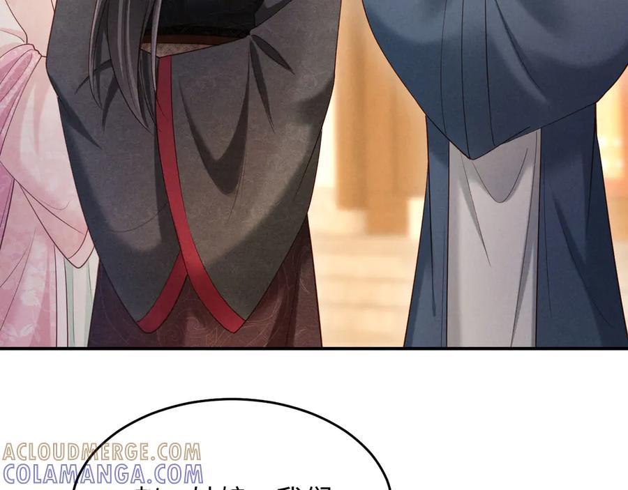 《新婚夜，我怀了督主的崽》第11话 督主的恶趣味 第13页