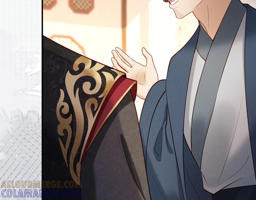 《新婚夜，我怀了督主的崽》第11话 督主的恶趣味 第17页