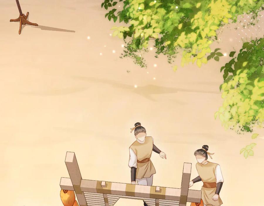 《新婚夜，我怀了督主的崽》第12话 针锋相对 第70页