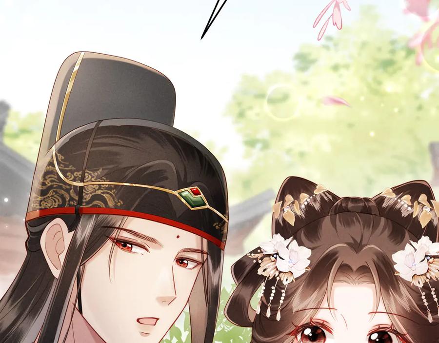 《新婚夜，我怀了督主的崽》第12话 针锋相对 第87页
