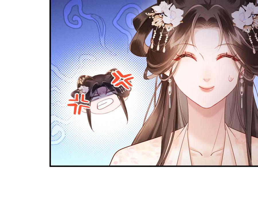 《新婚夜，我怀了督主的崽》第12话 针锋相对 第63页
