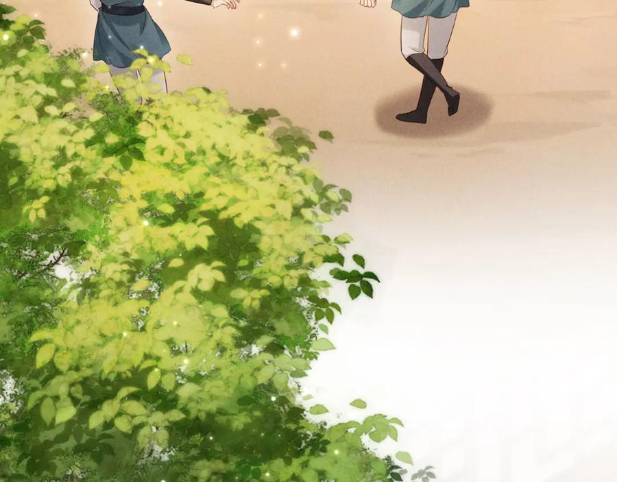 《新婚夜，我怀了督主的崽》第12话 针锋相对 第72页