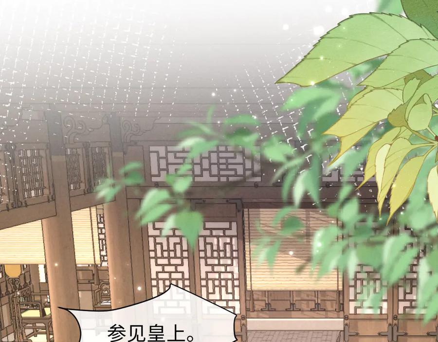 《新婚夜，我怀了督主的崽》第12话 针锋相对 第35页