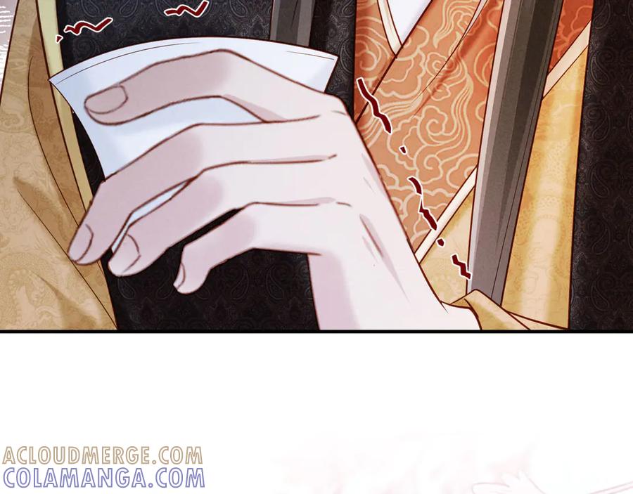 《新婚夜，我怀了督主的崽》第12话 针锋相对 第85页