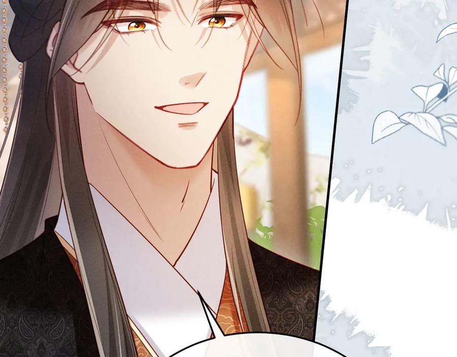 《新婚夜，我怀了督主的崽》第12话 针锋相对 第24页