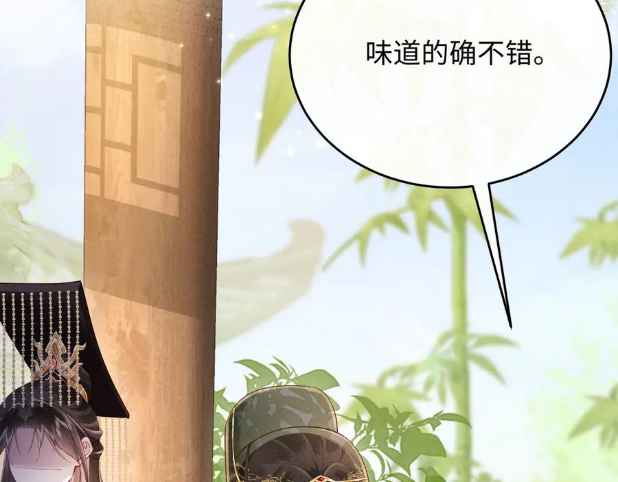 《新婚夜，我怀了督主的崽》第12话 针锋相对 第80页