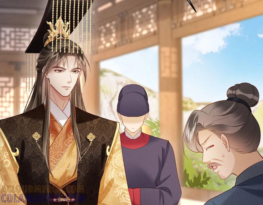 《新婚夜，我怀了督主的崽》第12话 针锋相对 第21页