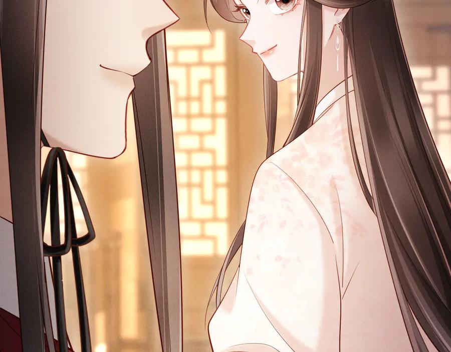 《新婚夜，我怀了督主的崽》第12话 针锋相对 第100页