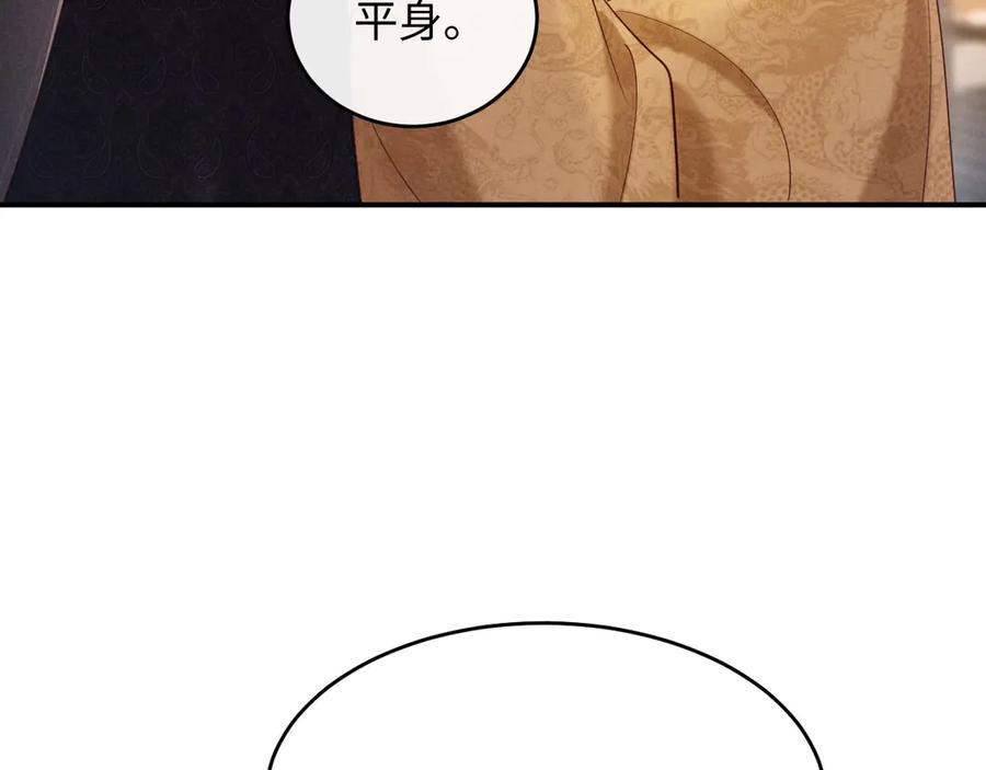 《新婚夜，我怀了督主的崽》第12话 针锋相对 第51页