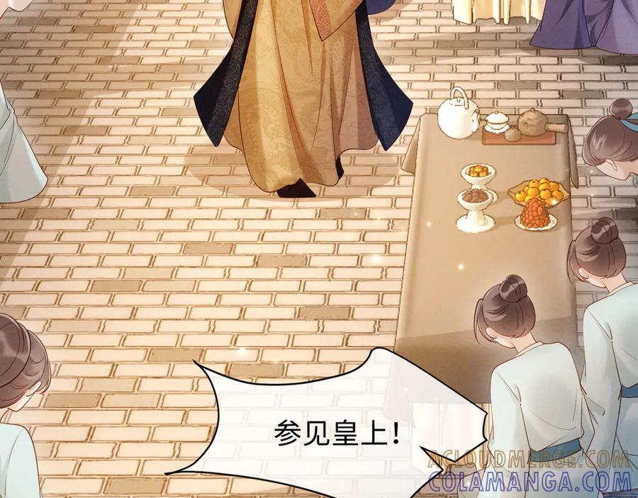 《新婚夜，我怀了督主的崽》第12话 针锋相对 第37页