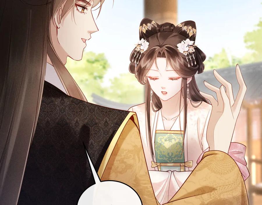 《新婚夜，我怀了督主的崽》第12话 针锋相对 第50页