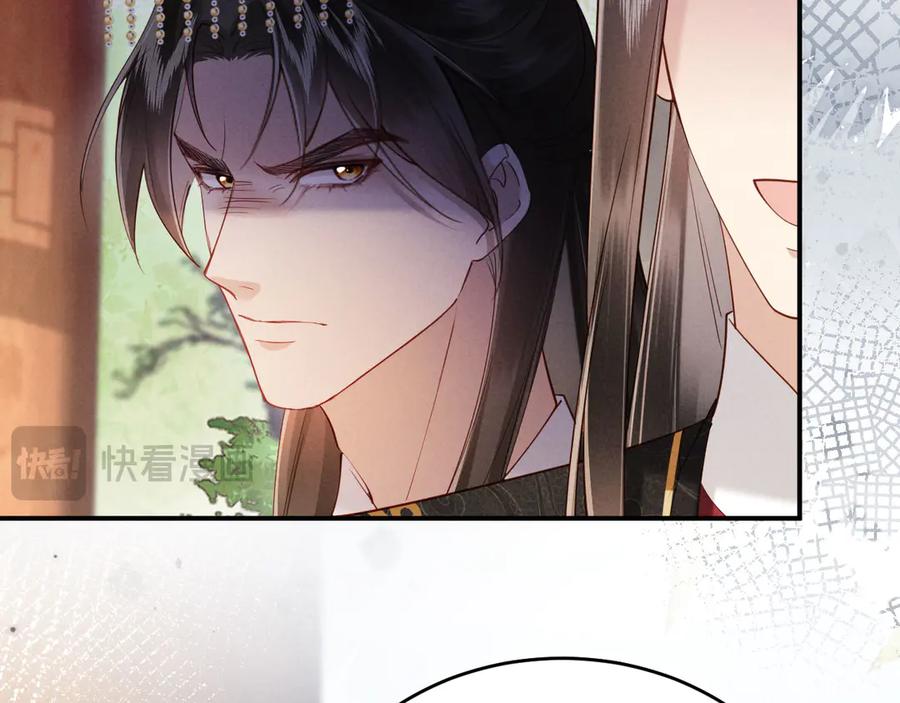 《新婚夜，我怀了督主的崽》第12话 针锋相对 第92页