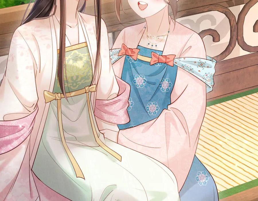 《新婚夜，我怀了督主的崽》第12话 针锋相对 第118页