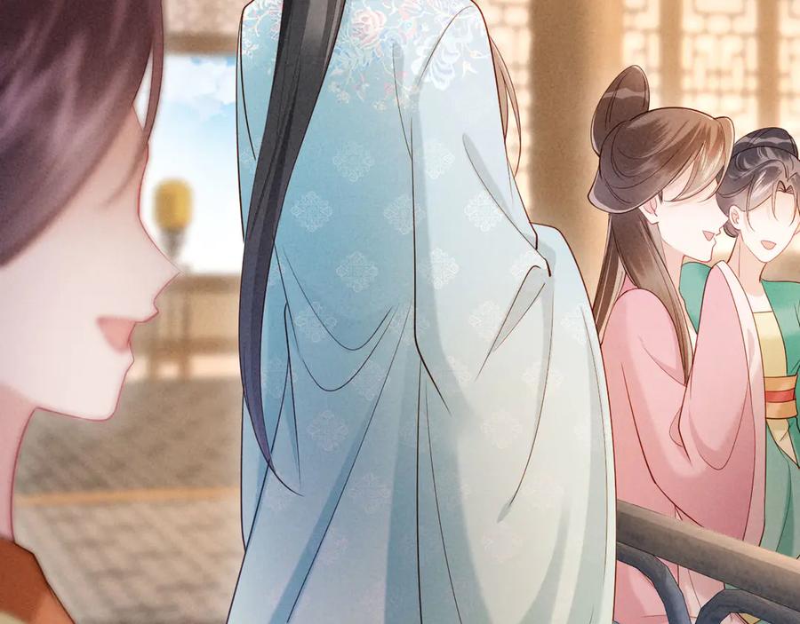 《新婚夜，我怀了督主的崽》第12话 针锋相对 第130页