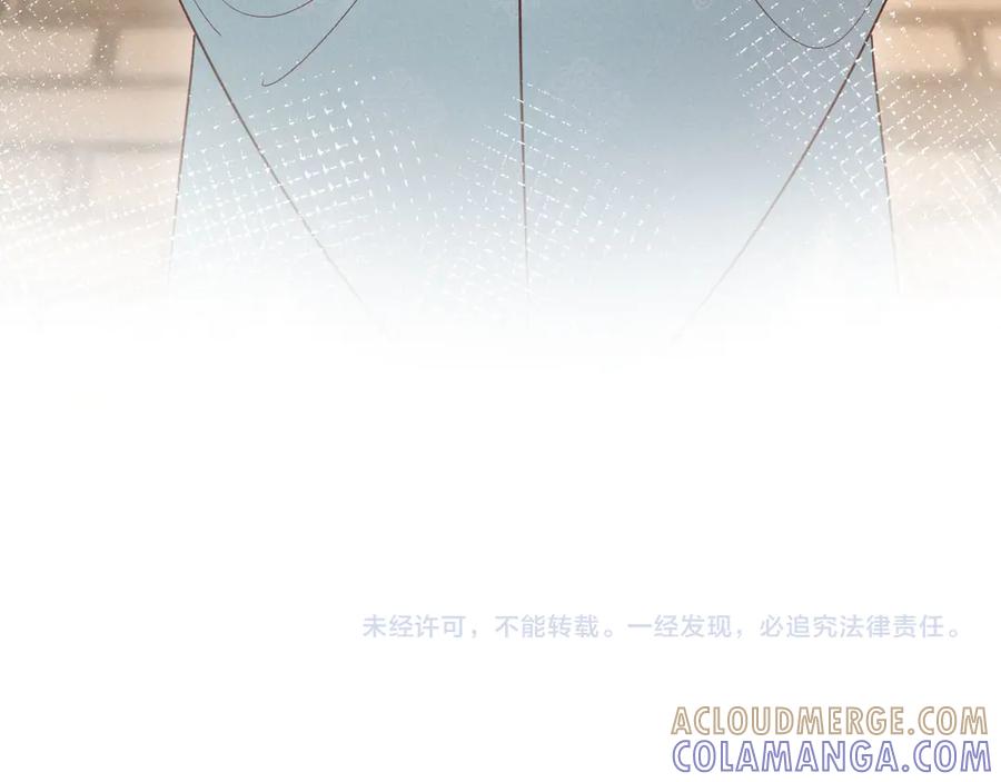 《新婚夜，我怀了督主的崽》第12话 针锋相对 第137页