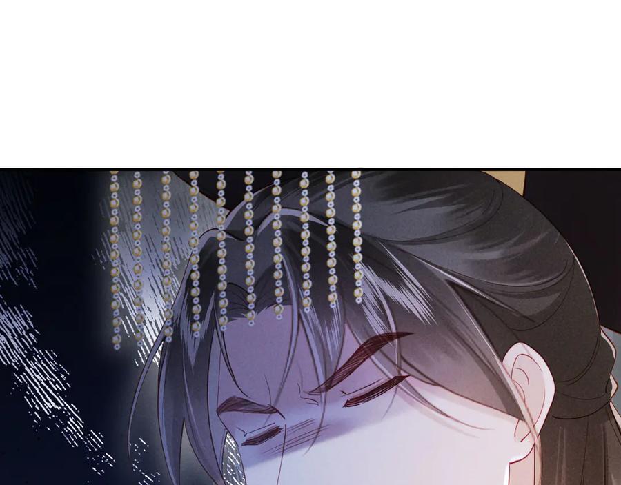 《新婚夜，我怀了督主的崽》第12话 针锋相对 第83页