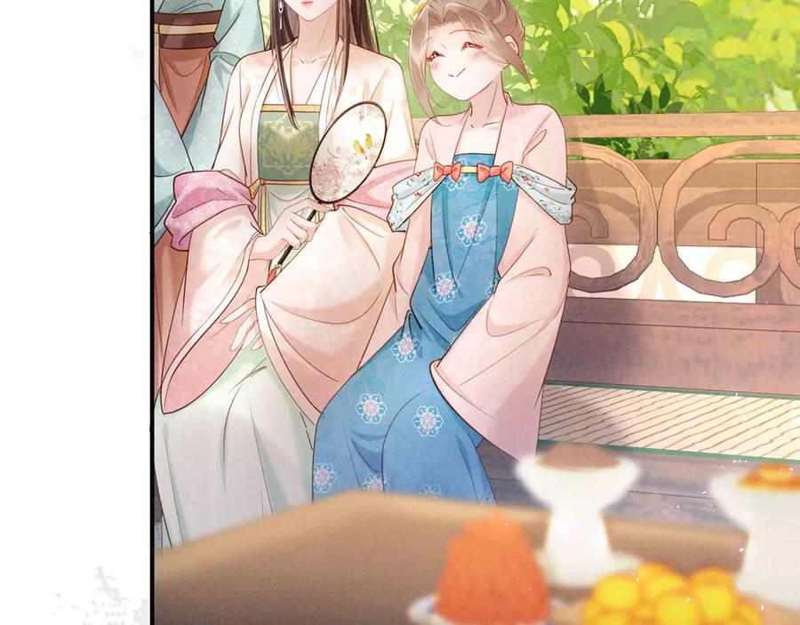 《新婚夜，我怀了督主的崽》第12话 针锋相对 第126页