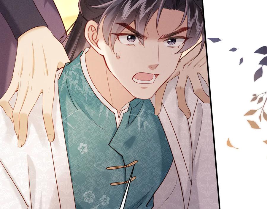 《新婚夜，我怀了督主的崽》第13话 捉奸 第60页
