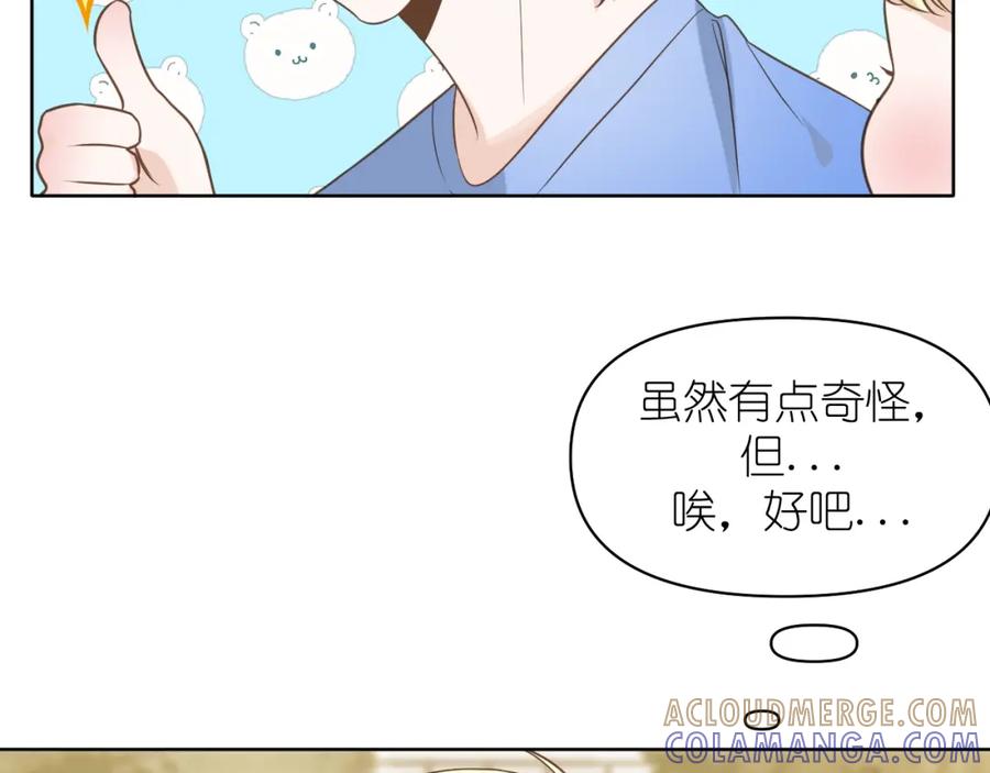 有雾 - 第14话 揭穿 - 第10张图