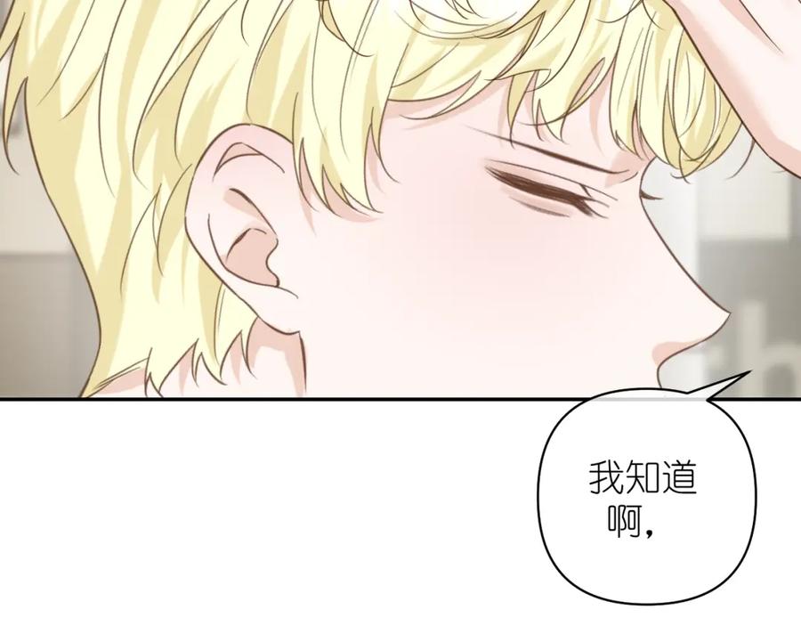 有雾 - 第14话 揭穿 - 第30张图