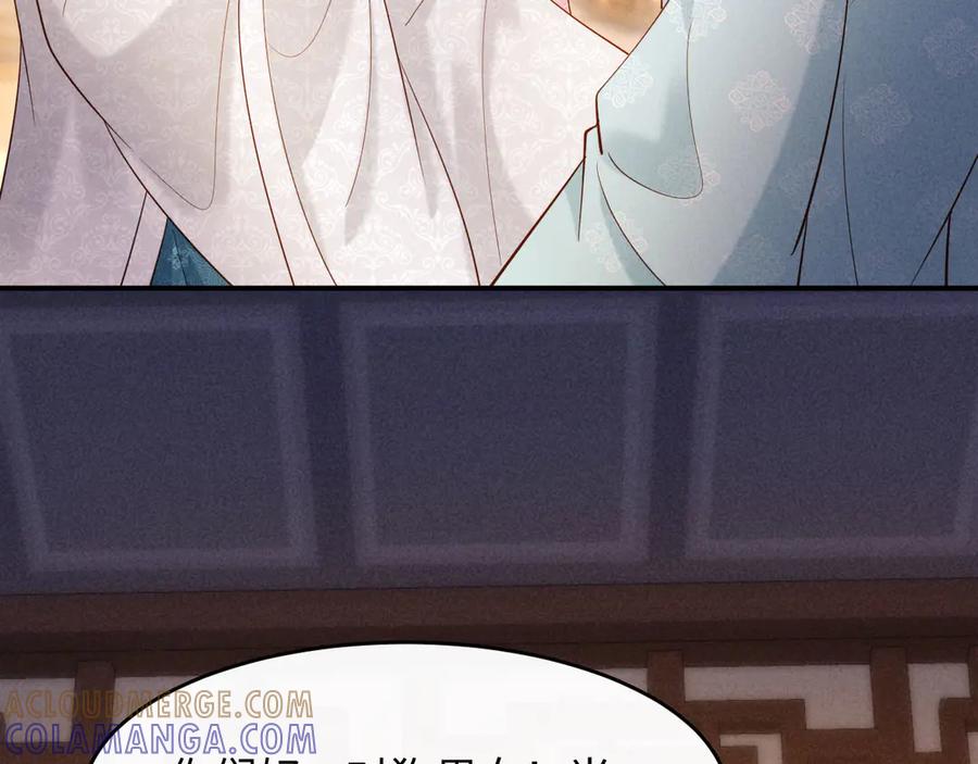 《新婚夜，我怀了督主的崽》第13话 捉奸 第53页
