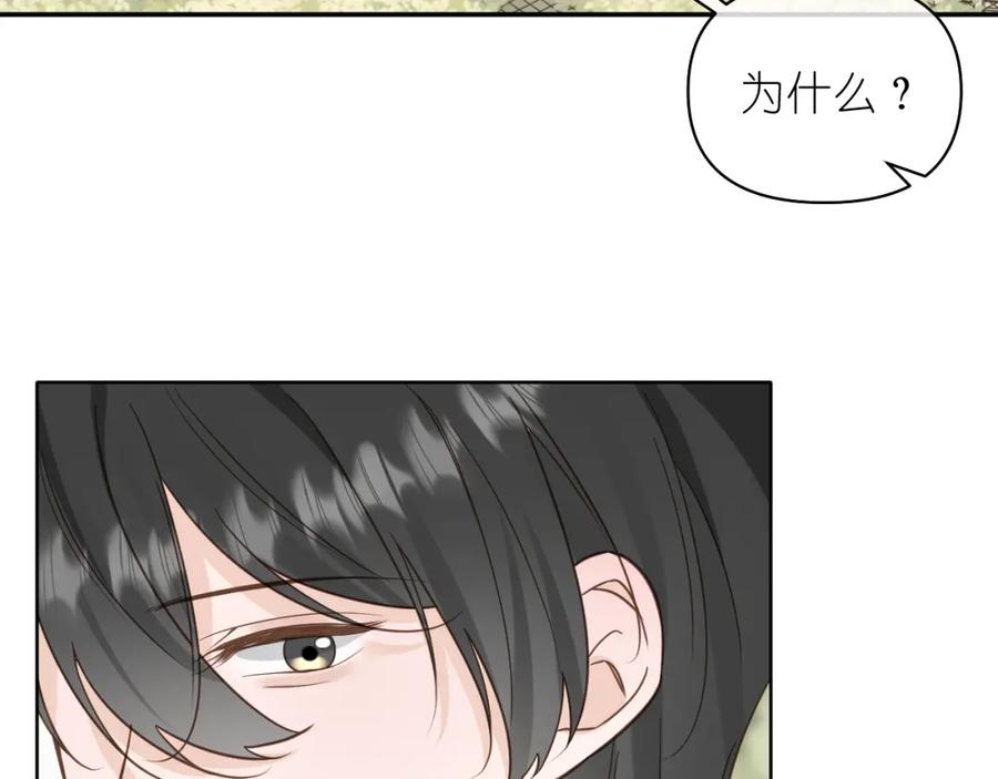 有雾 - 第14话 揭穿 - 第3张图