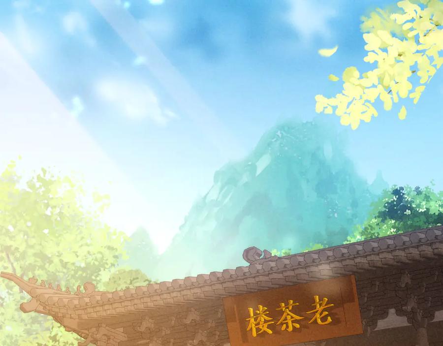 《新婚夜，我怀了督主的崽》第13话 捉奸 第23页