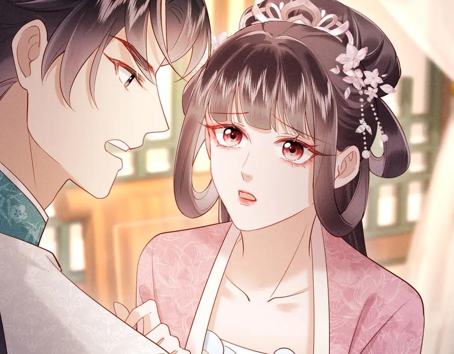 《新婚夜，我怀了督主的崽》第13话 捉奸 第36页