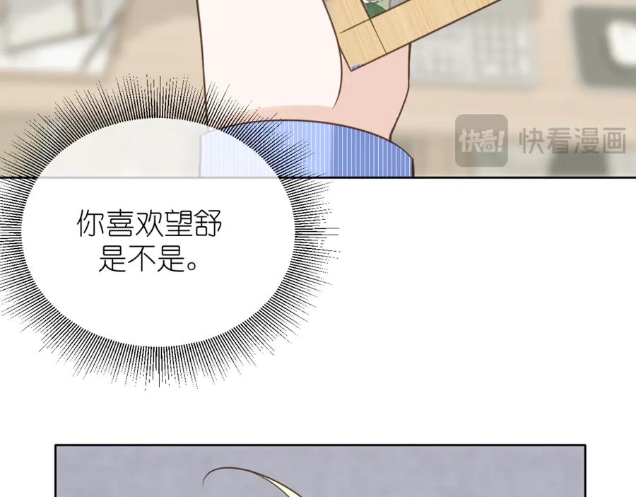 有雾 - 第14话 揭穿 - 第71张图