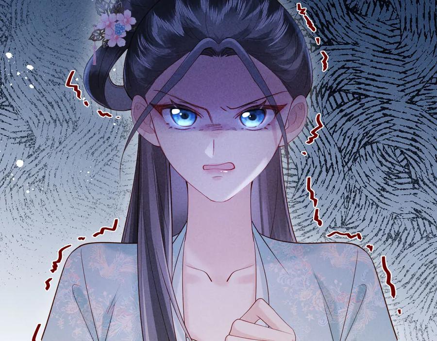 《新婚夜，我怀了督主的崽》第13话 捉奸 第15页