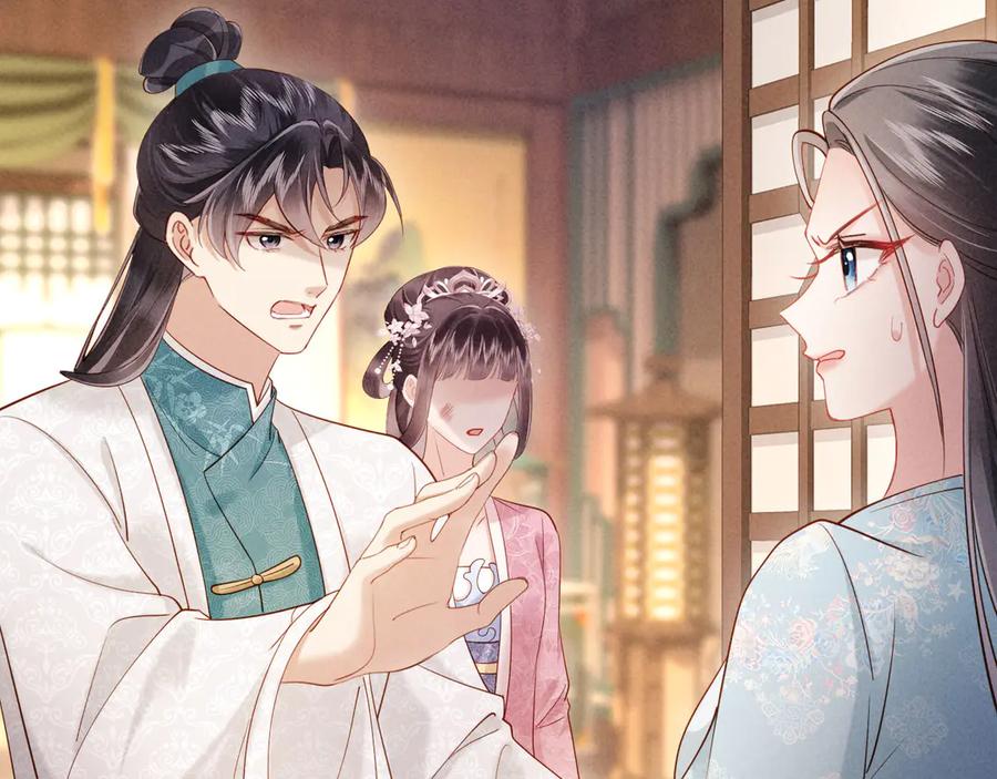《新婚夜，我怀了督主的崽》第13话 捉奸 第52页