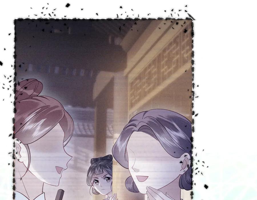 《新婚夜，我怀了督主的崽》第13话 捉奸 第10页