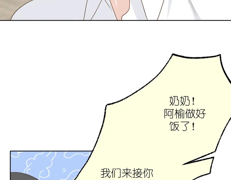 有雾 - 第14话 揭穿 - 第12张图
